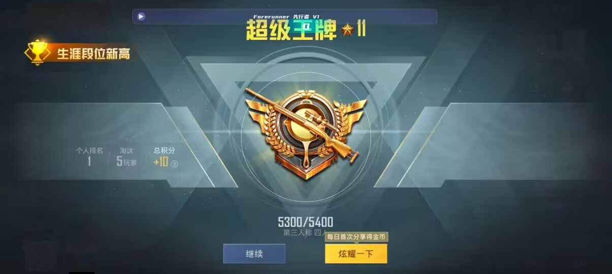 和平精英先行者透视直装 - 第五人格自助专区怎么进辅助预览图